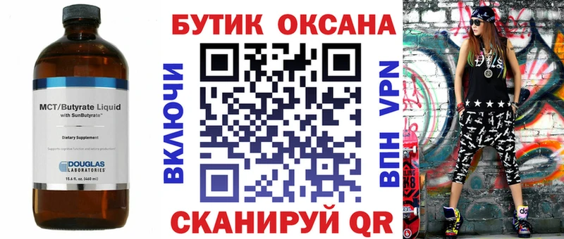 Бутират жидкий экстази  Мариинский Посад 